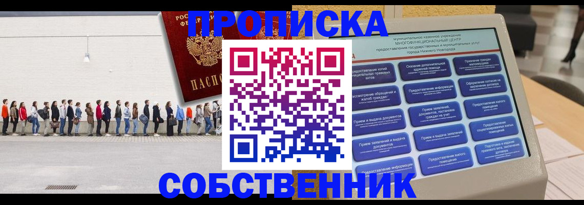 прописка иностранных граждан в Советской Гавани